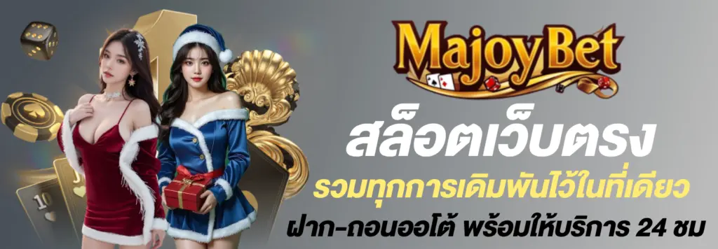 Majoybet