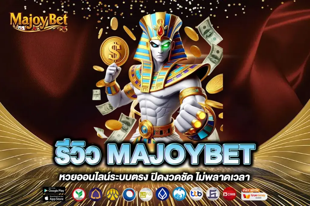 รีวิว MAJOYBET